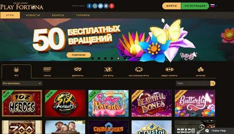 Плей Фортуна поддержка игры в нескольких окнах