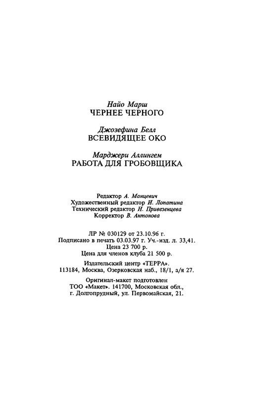 p0544