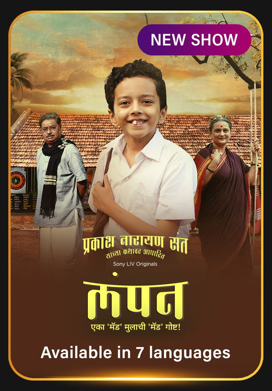  Lampan (2024) 480p HEVC HDRip S01 Complete [Dual Audio] [Hindi or Marathi] x265 ESubs [700MB] Full Movie Download