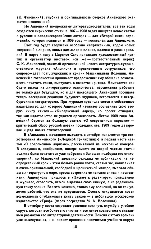 1990-page-0020