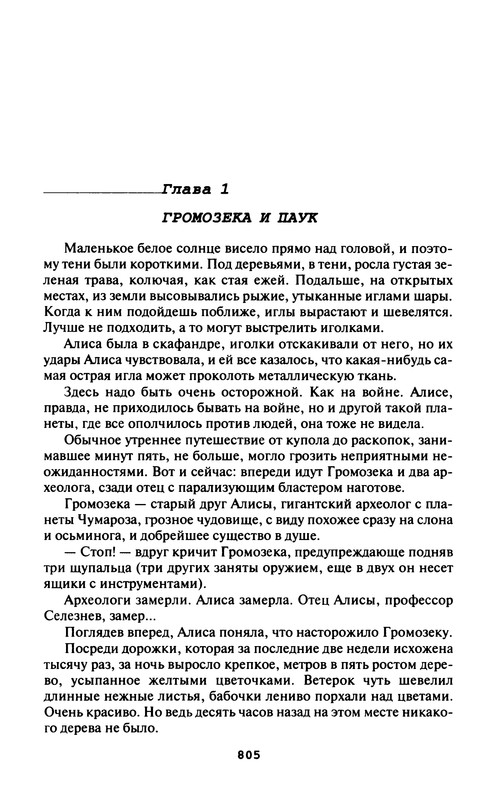 p0807