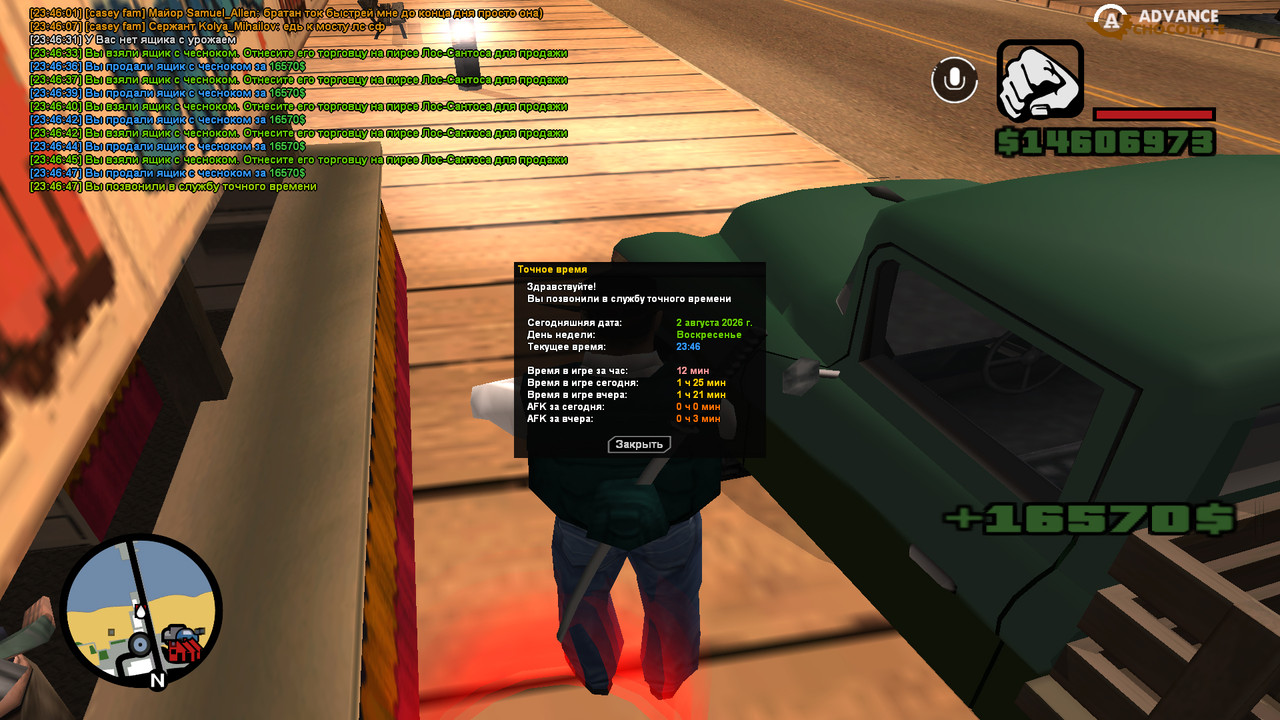 screenshot 2026 08 02 23 46 48 395