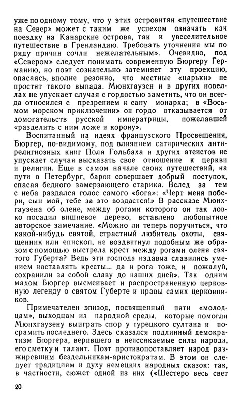 Blum-Arlen-Karatel-lzhi-page-0021