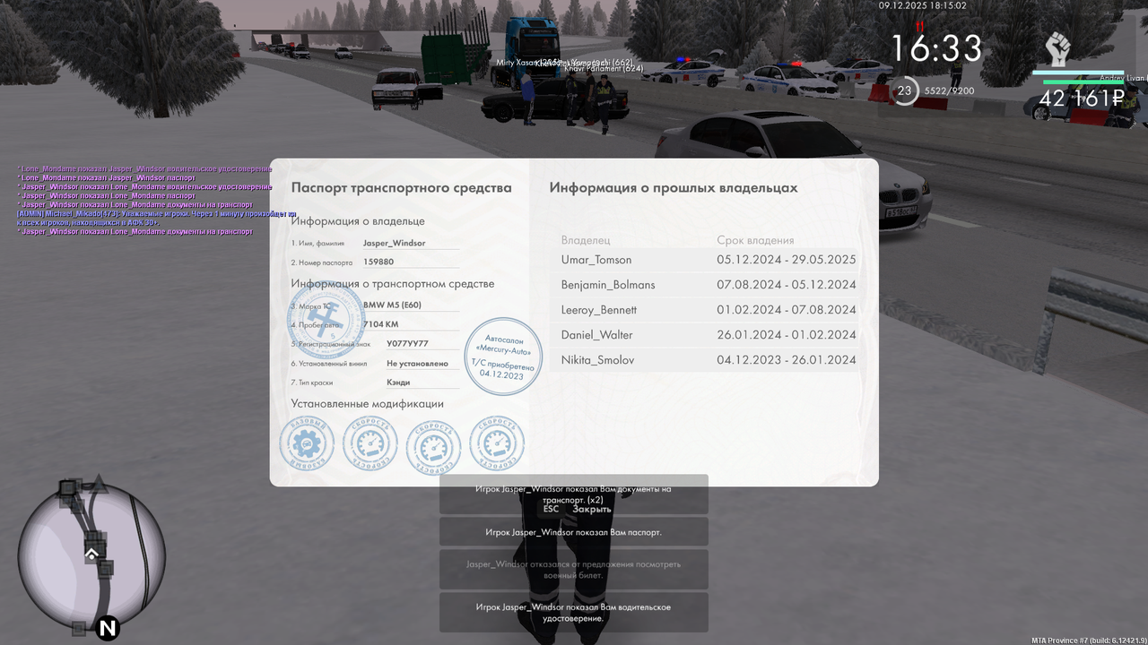 Снимок экрана (826)