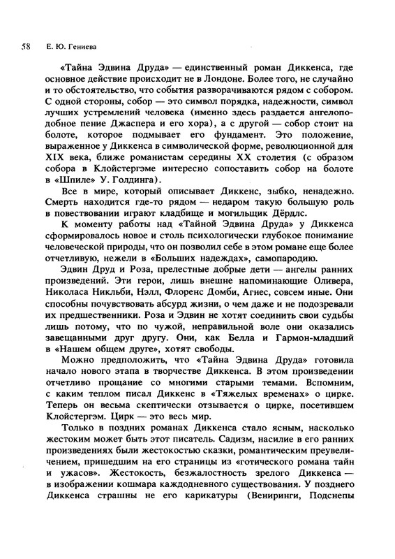 tajna-charlza-dikkensa-1990-page-0062