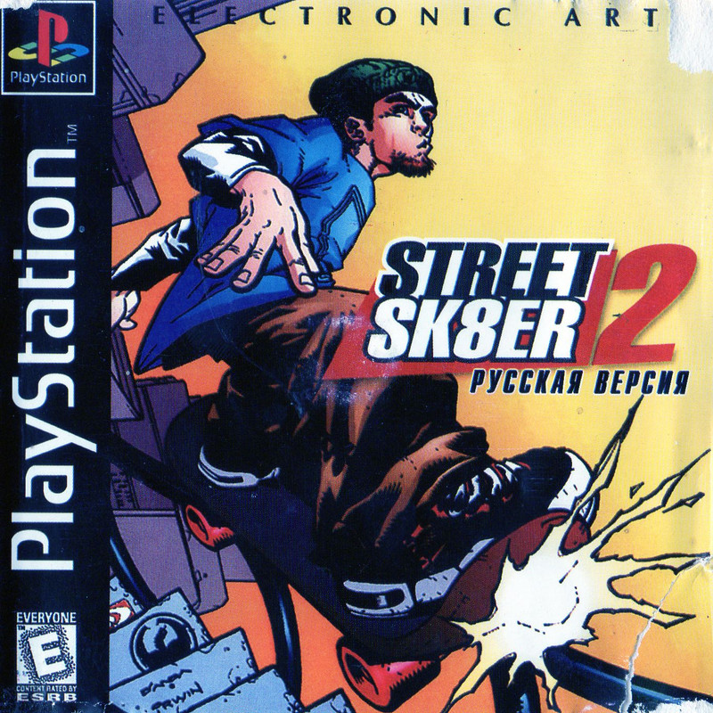 Street Sk8er 2 (SLUS-01083) (Russian) (Vector) (Front)