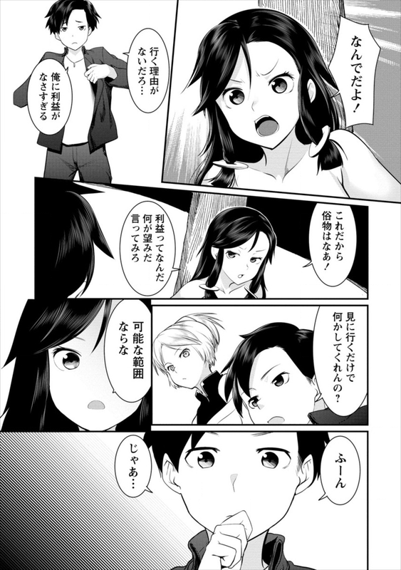 Syakkin Daiou wa Maou o Taosu!Chap8-11