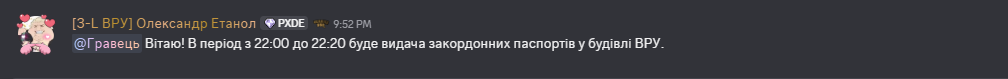Знімок екрана 2026 04 12 215440