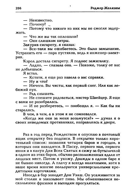 p0207