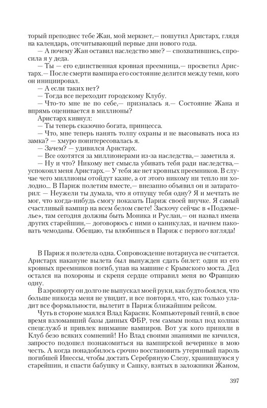 VIPZn-Va-T-page-0059