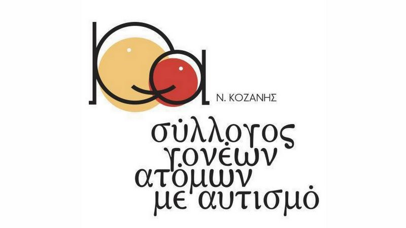 κοζάνη, ειδήσεις, νέα, Πτολεμαΐδα