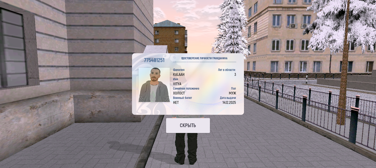 Screenshot 20251214 203652