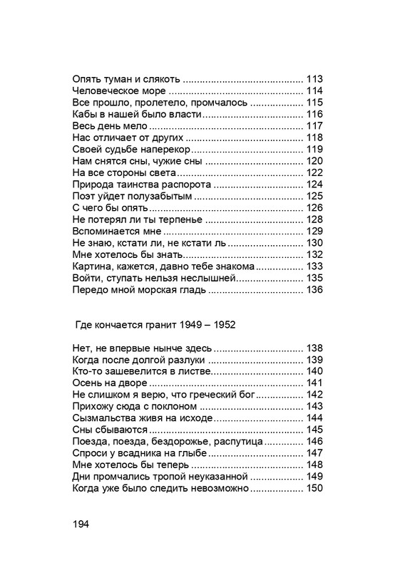 karp-krome-strakha-2013-page-0195