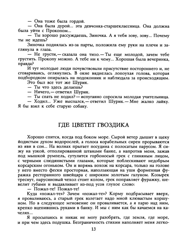 1988-43-page-0015