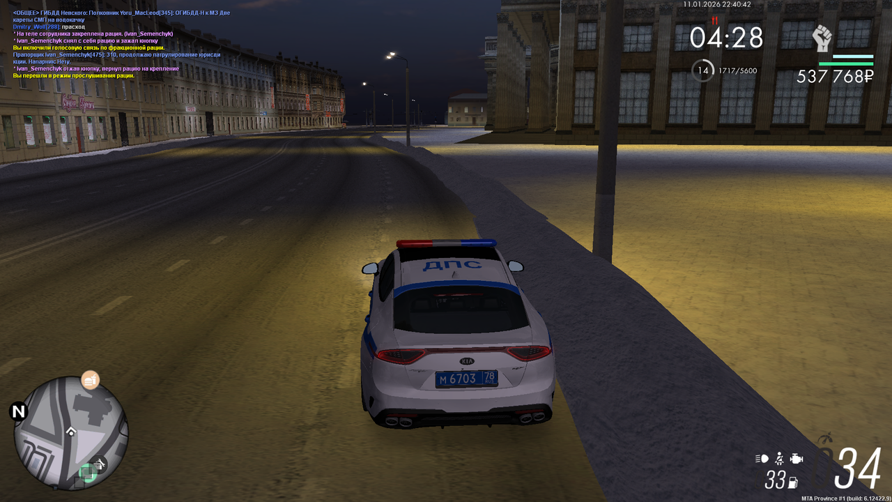 Снимок экрана (540)