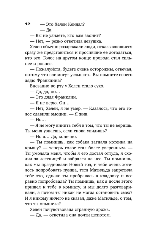 ASE000000000887714-12