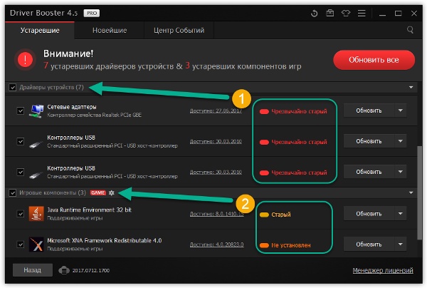IObit Driver Booster Pro