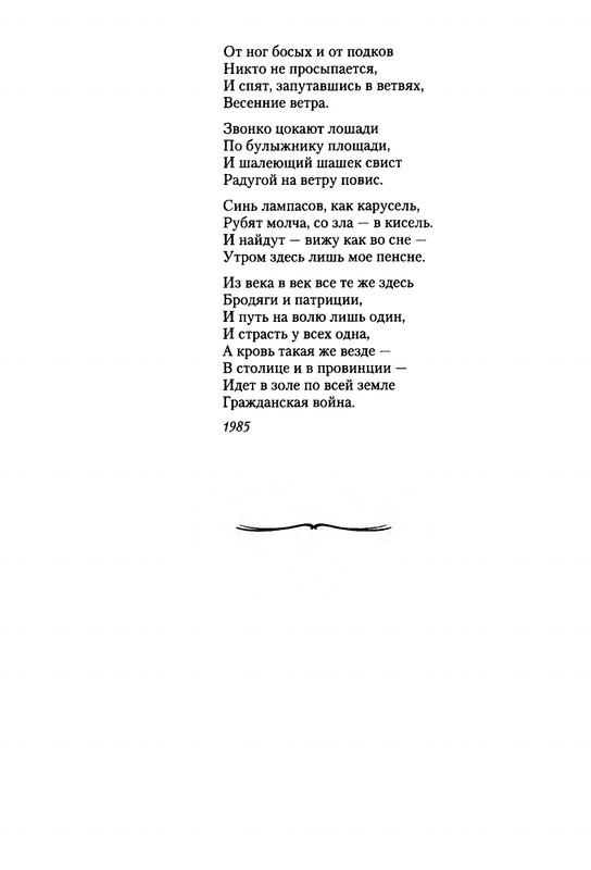 Mitajev-Oleg-Po-prozhilkam-listvennoj-ruki-page-0074