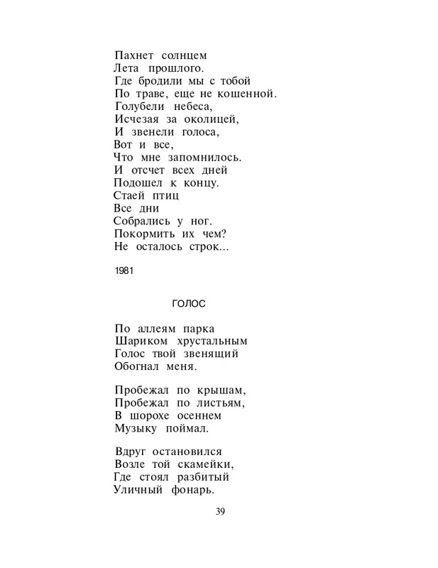 Turbina-Nika-Chernovik-page-0040