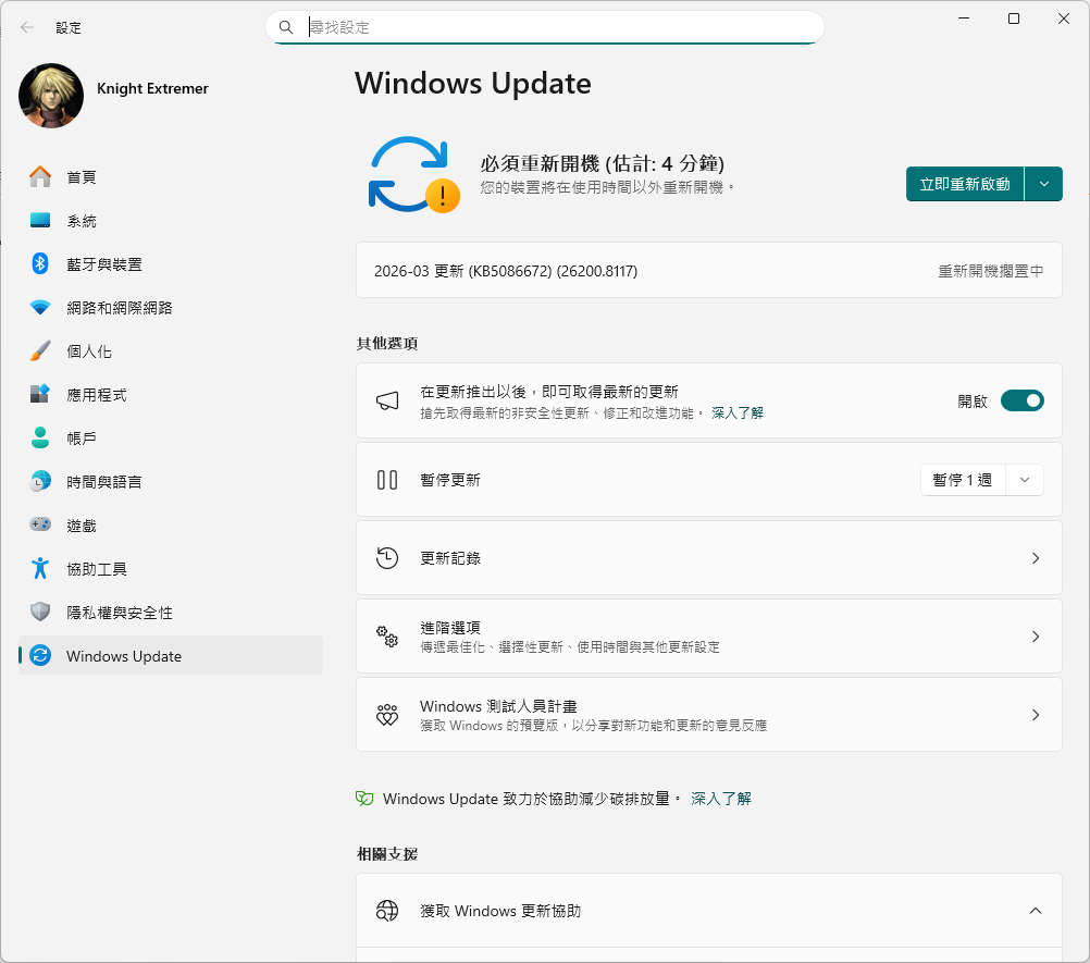 KB5078127(26200-7628)