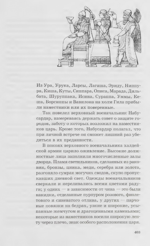 Figuli-Margita-Vavilon-page-0019