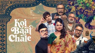 Koi Baat Chale S1
