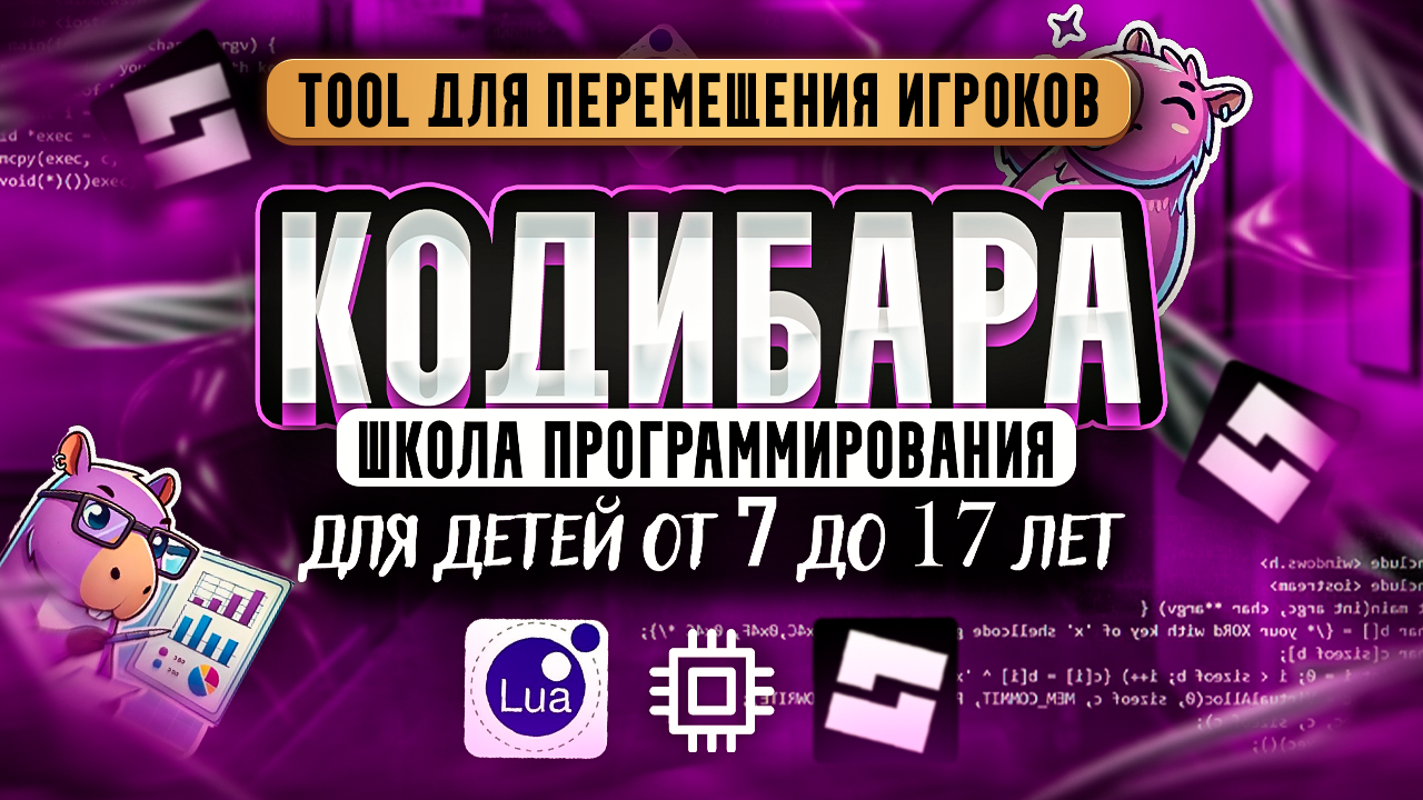 Ищу билдера для карты