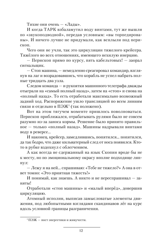 ASE000000000856357-12
