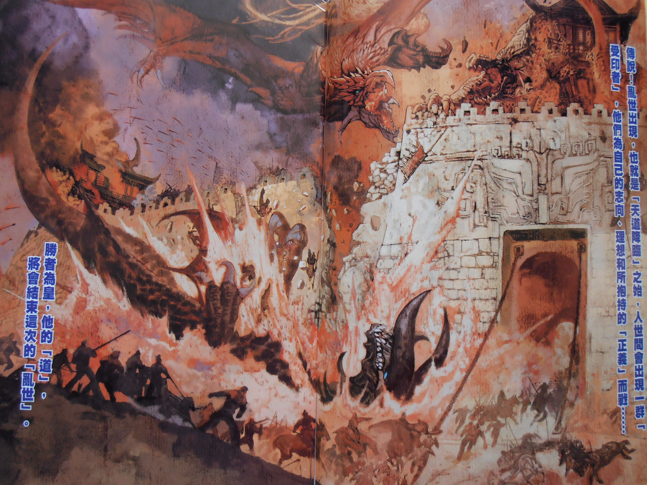 三国神兵:创刊号 PA280080