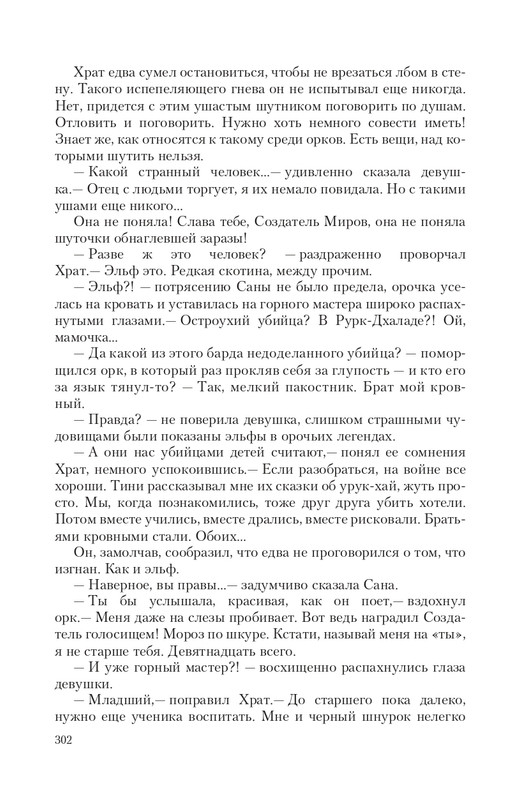 Brem-Impe-page-0051