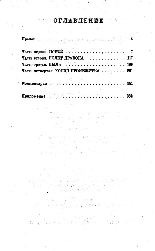 p0380