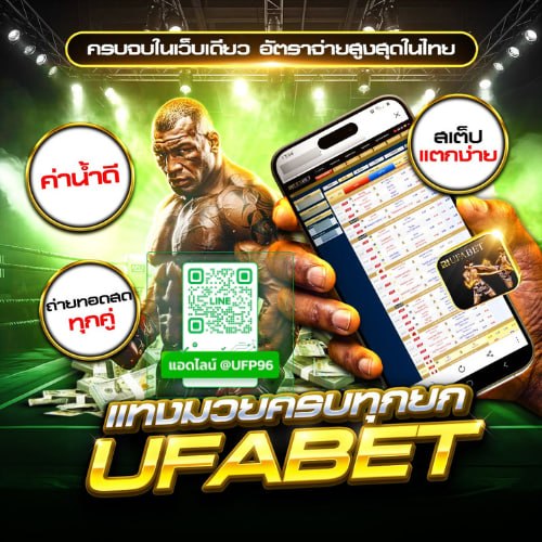 สมัครสมาชิก