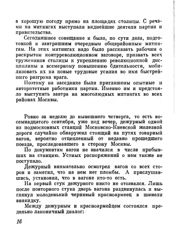 B-001-027-973-01-page-0022