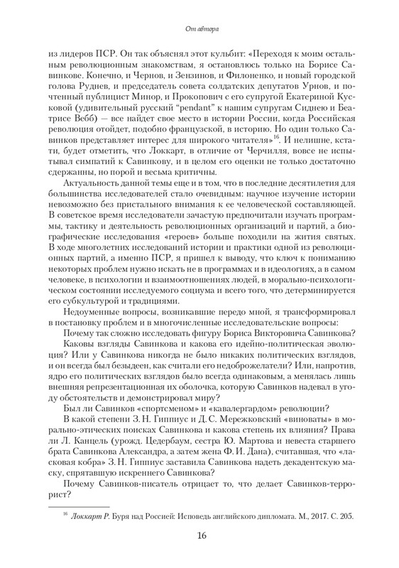 page-0016