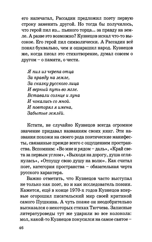 Jurij-Kuznecov-poet-47