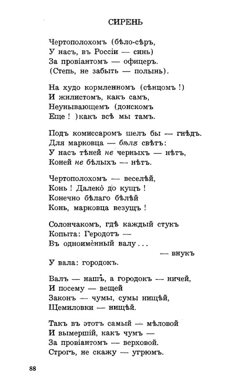 Lebedinyj-stan-Perekop-page-0089