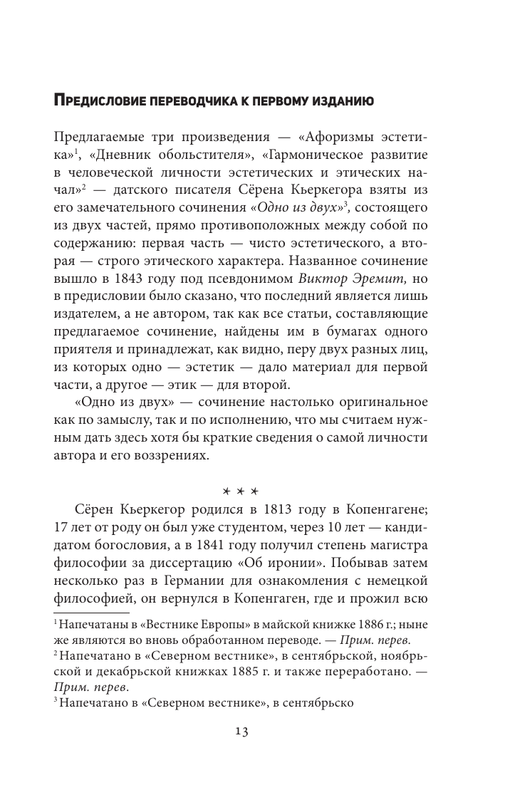 ASE000000000889059-13