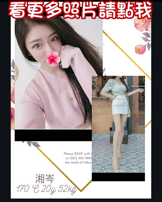 台北約炮