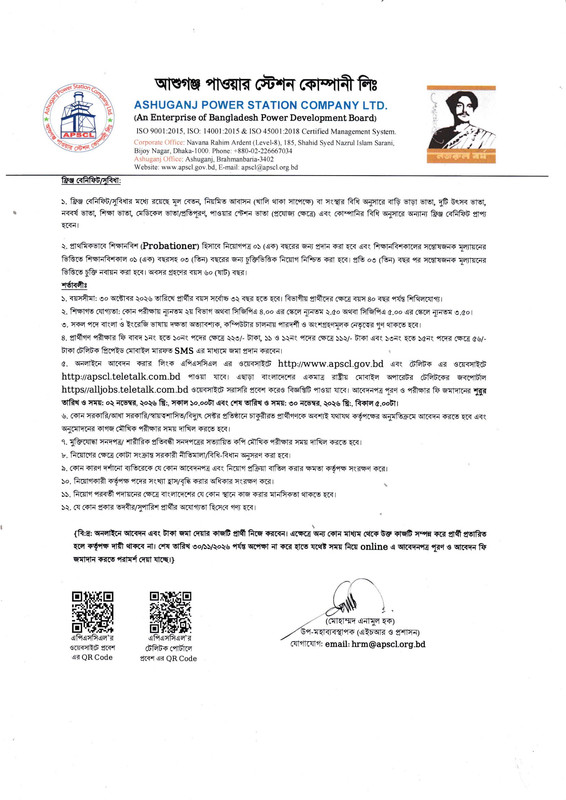 APSCL-Job-Circular-2026-PDF-2