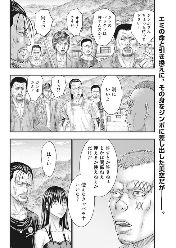 MuhoutouChap41-2