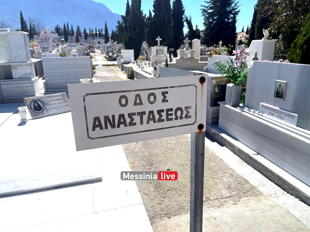 NEKROTAFEIO-KALAMATASIMG-5600