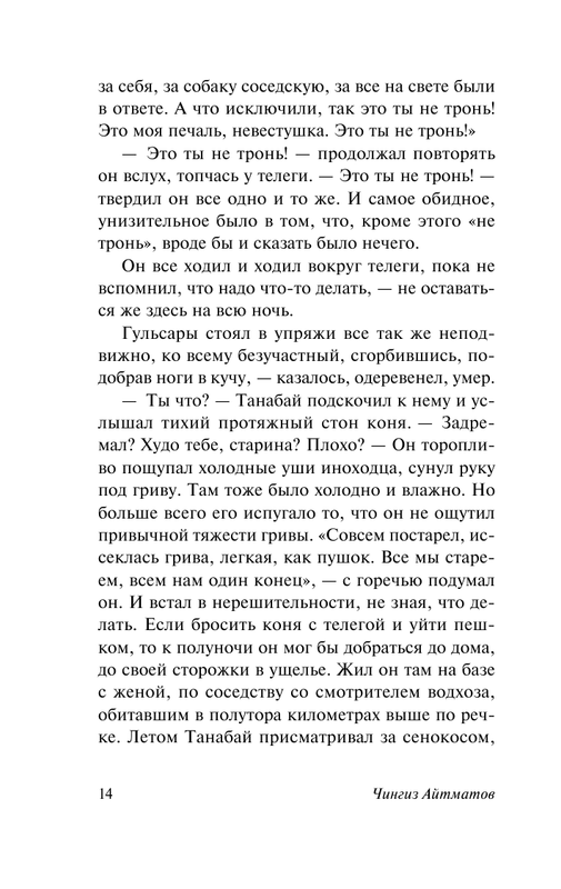 ASE000000000846464-14