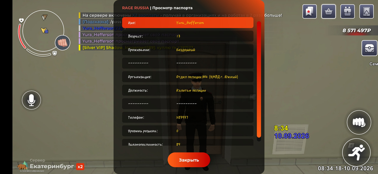 Screenshot 20260910 083419 RAGE RUSSIA