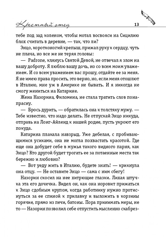 ITD000000000876905_page-0013