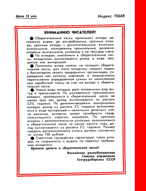 1985-20-page-0036