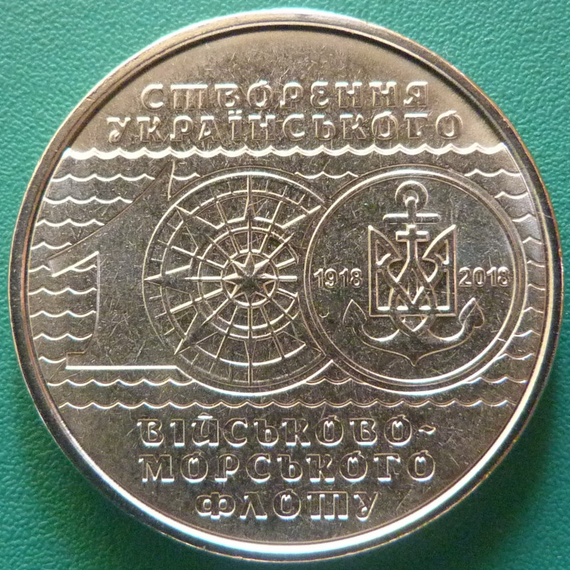UKR. 10 Grivnia (2018, Centenario Armada Ucraniana) - rev