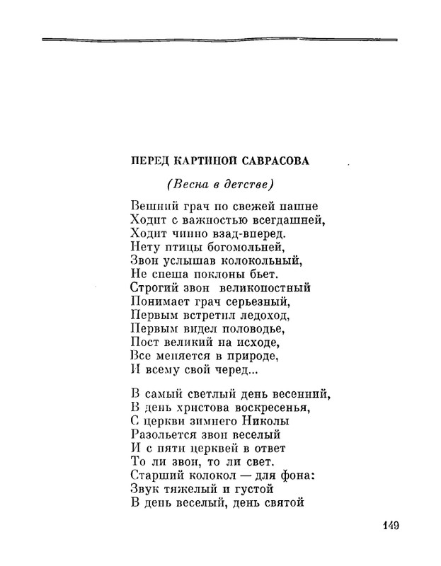 Petrovyh-Marija-Prednaznachene-page-0151
