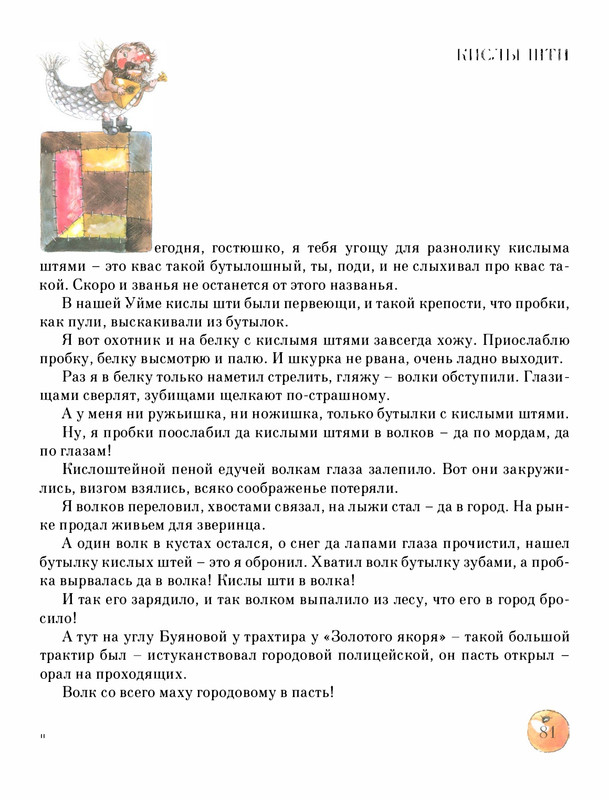 Pisahov-Stepan-Skazki-Seni-Maliny-2009-page-0086
