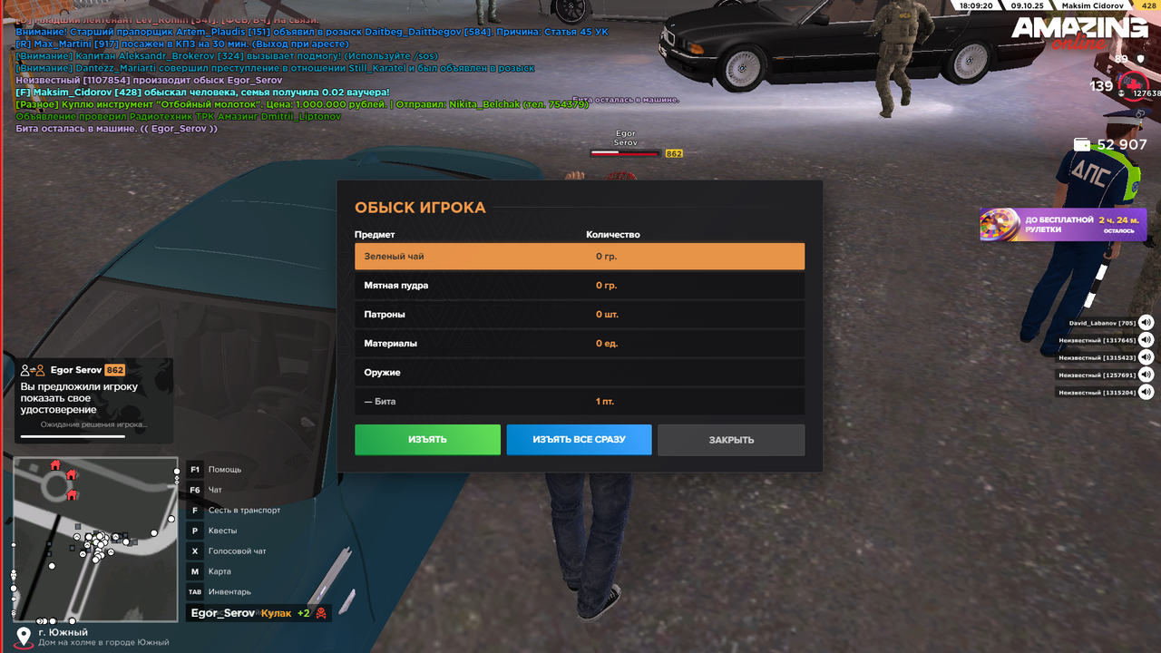 Снимок экрана (685)