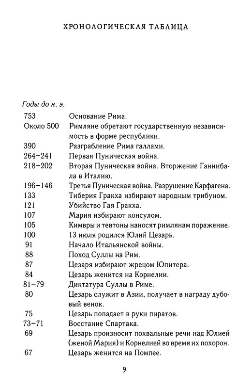 p0009